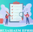 Примите участие в опросе! - Администрация г. Мегиона