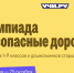 Фото: МАКС-канал департамента транспорта и дорожного хозяйства Краснодара - НИА-Кубань