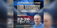 В Оренбурге пройдет турнир по боксу памяти Ирика Жданова - ProOren.Ru