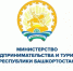 В Башкортостане стартовал приём предложений по маршрутам социальных туров для инвалидов - Комитет по предпринимательству
