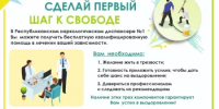 Республиканский клинический наркологический диспансер (РКНД) помогает сделать первый шаг к свободе от алкогольной зависимости. - Миякинский район