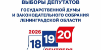 Вместе мы формируем будущее нашего региона! - ГБУЗ ЛО Выборгская МБ