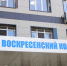 Народная программа в Воскресенске: итоги развития за пять лет - Единая Россия