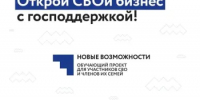 Запланировано проведение обучающей программы «Обучающий проект для участников специальной военной операции и членов их семей: Новые возможности» - Веселовский район