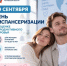 19 сентября в поликлиниках региона пройдет профилактическая акция — День диспансеризации по оценке репродуктивного здоровья в рамках нацпроекта «Продолжительная и активная жизнь» - Веселовский район