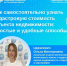 Как самостоятельно узнать кадастровую стоимость объекта недвижимости: простые и удобные способы - МФЦ