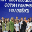 Прикамские нефтепроводчики стали участниками Всероссийского форума рабочей молодежи - Про Город Пермь