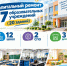 В Орловской области капитально отремонтируют 17 образовательных учреждений - Газета Мценский край