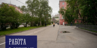 Работа в округах - Город Мурманск