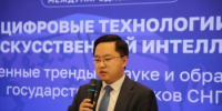 В Уфе прошло открытие международного форума «Цифровые технологии и искусственный интеллект» - Министерство цифрового развития