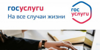 Подать заявление, на получение массовых социально значимых услуг оказываемых инспекцией, можно через ЕПГУ: - Инспекция гостехнадзора Алтайского края