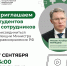 Приглашаем студентов и сотрудников присоединиться к лекции Министра здравоохранения РФ - ЮУГМУ