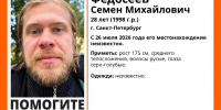Пропавший 28-летний петербуржец может находиться в Псковской области - Pln-Pskov.Ru