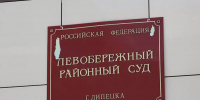 41-летний мошенник получил три года условно - Gorod48.ru