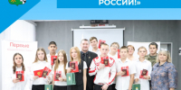 «Мы — граждане России!» - Беловский район