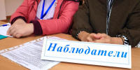 Эксперты оценили готовность Челябинской области к выборам в Государственную Думу - Полит74