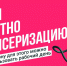 «Продолжительная и активная жизнь» - Город Тулун