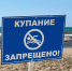 На пляжах Анапы сегодня запретили купание - Газета Анапское Черноморье