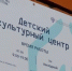В Пензенской области открылся третий детский культурно-просветительский центр - SMI58.Ru