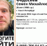 Фото: поисковый отряд «ЛизаАлерт» в соцсети «ВКонтакте» - InformPskov.Ru