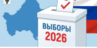 Безопасно и доступно: особенности выборов-2026 в Брянской области. - Администрация Карачевского района