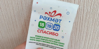 В дни голосования в Башкирии пройдёт акция «Рахмат» - Сетевое издание Республика Башкортостан
