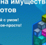 Маркетплейс «Витрина имущества банкротов» поможет расширить круг потенциальных покупателей - УФНС по Республике Дагестан