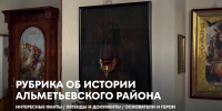 Святыня, которая «ожила»: история иконы из села Ямаш - Альметьевский район