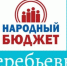 Объявление о проведении жеребьевки по формированию бюджетной комиссии. - Демянский район