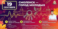 Василий Анохин рассказал о программе фестиваля «Ключи» в честь Дня города Смоленска - Смоленская газета