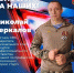 Голосуем за Липецкую область во Всероссийском конкурсе профессионального мастерства - Знамя Октября