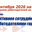 Приглашаем работодателей города на семинар. - Город Ровеньки