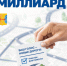 Дорожный миллиард!. - Кикнурский округ