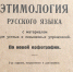 Музей истории Печор представил коллекцию школьных учебников рубежа XIX–XX веков - Pln-Pskov.Ru