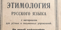 Музей истории Печор представил коллекцию школьных учебников рубежа XIX–XX веков - Pln-Pskov.Ru