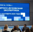 «Приоритет-2030»: в Вятском государственном университете начала работу кросс-вузовская экспертиза - Newsler.Ru