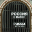 Американский журналист Санчес назвал Россию причиной перехода мировой силы с запада на восток - EaNews.Ru