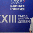 «Единая Россия» в Марий Эл заявила о готовности к трехдневному голосованию - ИА МедиаПоток