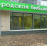 В детской библиотеке Сосновоборска скоро появится мастерская для юных писателей «Живые строки» - Газета Рабочий