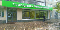 В детской библиотеке Сосновоборска скоро появится мастерская для юных писателей «Живые строки» - Газета Рабочий