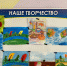 Тематическая выставка детских работ «Осенние мотивы» в Ташкирменской школе - Камская новь