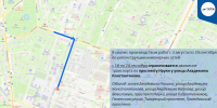 ГАТИ информирует о планируемых ограничениях дорожного движения с 18 сентября, изображение №1 - Административно-техническая инспекция