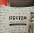 Председатель СНО факультета биологии и экологии Илья Ткачев принял участие во Всероссийском молодёжном образовательном форуме «Ростов» на базе ДГТУ - ЯГУ им. П.Г. Демидова