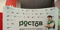 Председатель СНО факультета биологии и экологии Илья Ткачев принял участие во Всероссийском молодёжном образовательном форуме «Ростов» на базе ДГТУ - ЯГУ им. П.Г. Демидова