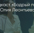 Поделитья во ВКонтакте - Братская Студия Телевидения