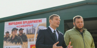 Фото из телеграм-канала Валентина Коновалова - Пульс Хакасии