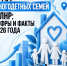 Министерство труда и социальной политики ЛНР присоединяется к информационной кампании Администрации Главы ЛНР «#МыДома» - Министерство труда и социальной политики ЛНР