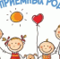 Школа приемного родительства - новый поток курса - Управление соцзащиты населения