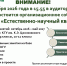Снимок экрана 2026-09-16 114847.png - КГУ им. К.Э. Циолковского