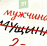 «Мущина», «абсалютно» или «коласально». В ФИПИ подвели итоги ЕГЭ-2026 - 31TV.RU